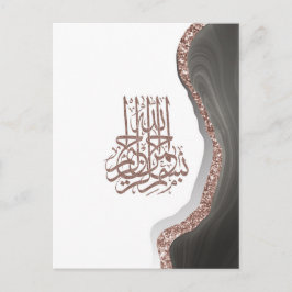 Bismillah Islamic Calligraphy Vykort