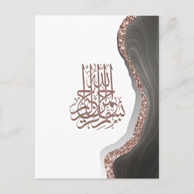 Bismillah Islamic Calligraphy Vykort (Framsida)