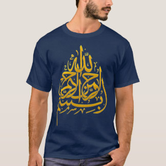 Bismillah Islamic Golden art T Shirt