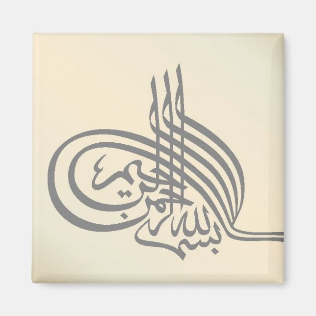 Bismillah Islamique CalliGrape Aimant (Magnet) Magnet (Framsidan)