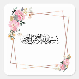 Bismillah islamisk arabisk kalligrafi blomdesign fyrkantigt klistermärke