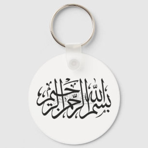 Bismillah islamisk nyckelring