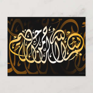 Bismillah kalligrafi islam muslim Koranen Vykort