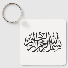 Bismillah keychain nyckelring