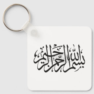 Bismillah keychain nyckelring