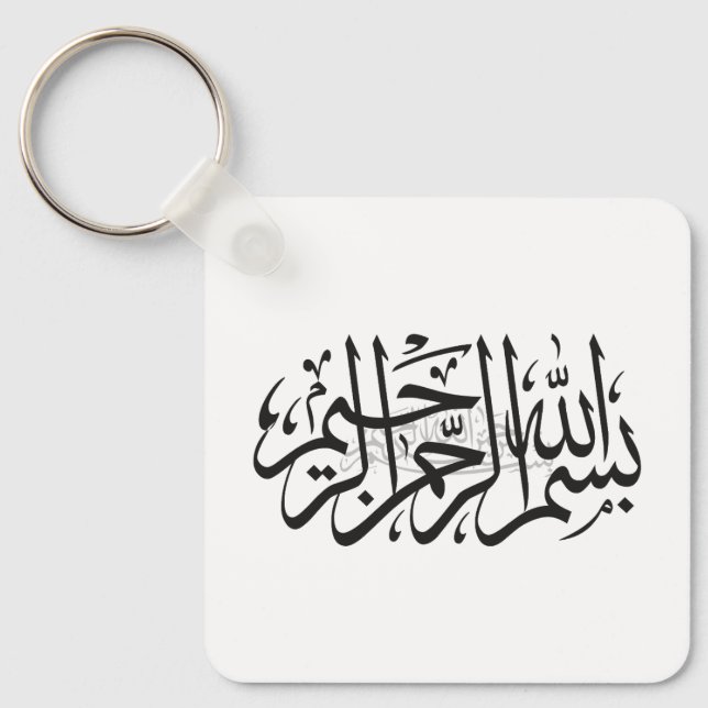 Bismillah keychain nyckelring (Framsida)