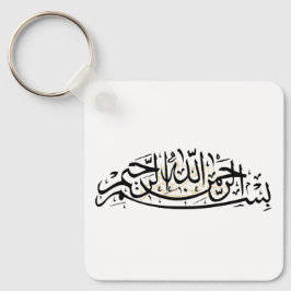 Bismillah keychain nyckelring