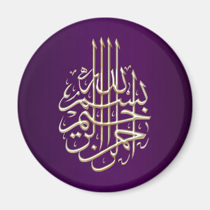 Bismillah lila arabic islamic calligraphy magnet