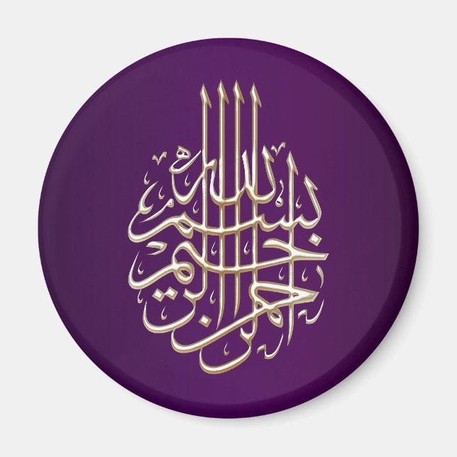 Bismillah lila arabic islamic calligraphy magnet (Framsidan)