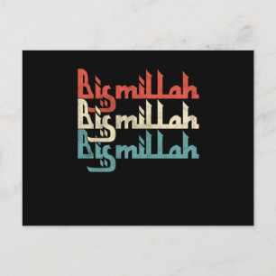 Bismillah Muslim Islam Allah Islamic Mecca Gift Vykort
