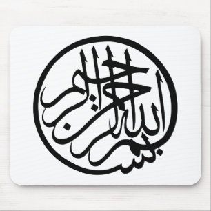 Bismillah namn i gud Arabisk kalligrafi Musmatta