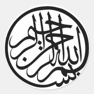 Bismillah namn i gud Arabisk kalligrafi Runt Klistermärke