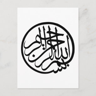 Bismillah namn i gud Arabisk kalligrafi Vykort