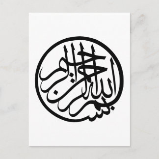 Bismillah namn i gud Arabisk kalligrafi Vykort