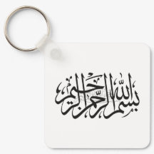 Bismillah-nyckelring