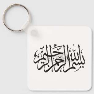 Bismillah-nyckelring Nyckelring