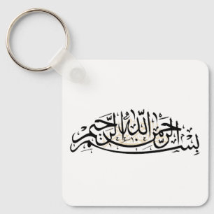 Bismillah-nyckelring Nyckelring