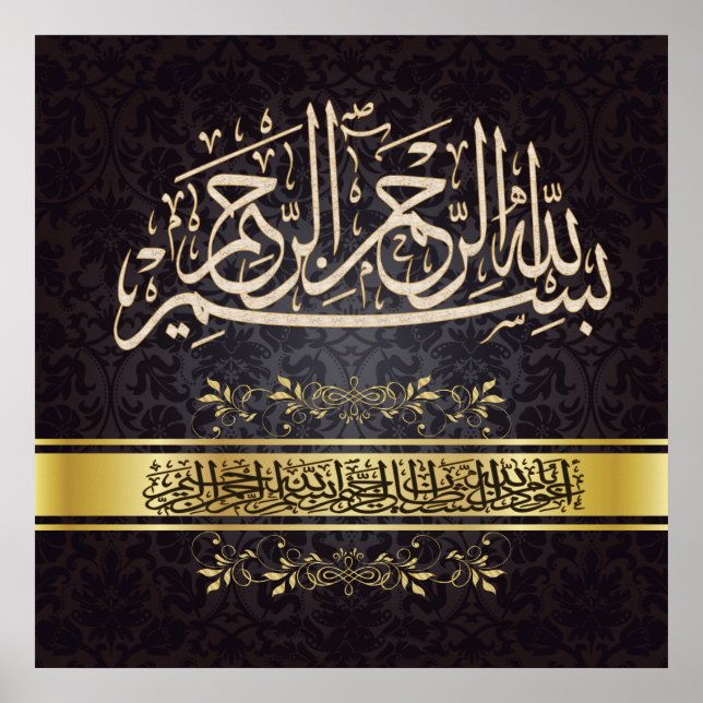 Bismillah Poster (Framsidan)