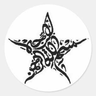 Bismillah stjärnamotiv runt klistermärke