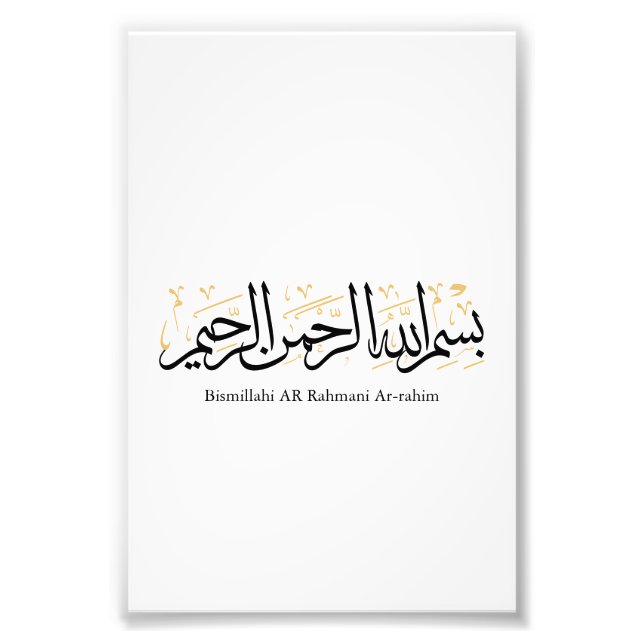 Bismillahi Ar-Rahmani Ar-Rahim –Arabic Thuluth Art Fototryck (Framsidan)