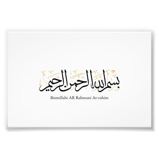 Bismillahi Ar-Rahmani Ar-Rahim –Arabic Thuluth Art Fototryck (Framsidan)