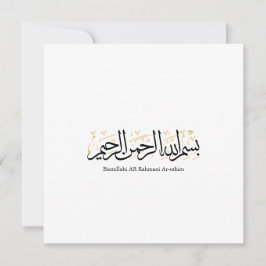 Bismillahi Ar-Rahmani Ar-Rahim –Arabic Thuluth Art Inbjudningar