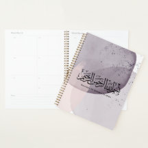 Bismillahi Ar-Rahmani Ar-Rahim – Arabisk Thuluth-k