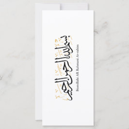 Bismillahi Ar-Rahmani Ar-Rahim – Arabisk Thuluth-k