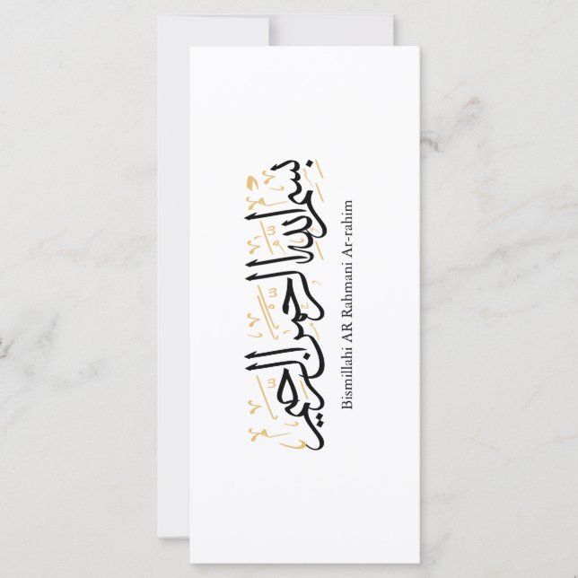 Bismillahi Ar-Rahmani Ar-Rahim – Arabisk Thuluth-k (Framsida)