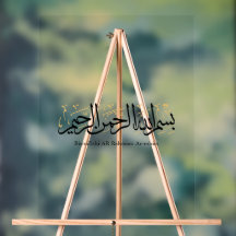 Bismillahi Ar-Rahmani Ar-Rahim – Arabisk Thuluth-k