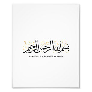 Bismillahi Ar-Rahmani Ar-Rahim – Arabisk Thuluth-k Fototryck