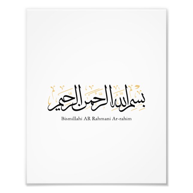 Bismillahi Ar-Rahmani Ar-Rahim – Arabisk Thuluth-k Fototryck (Framsidan)