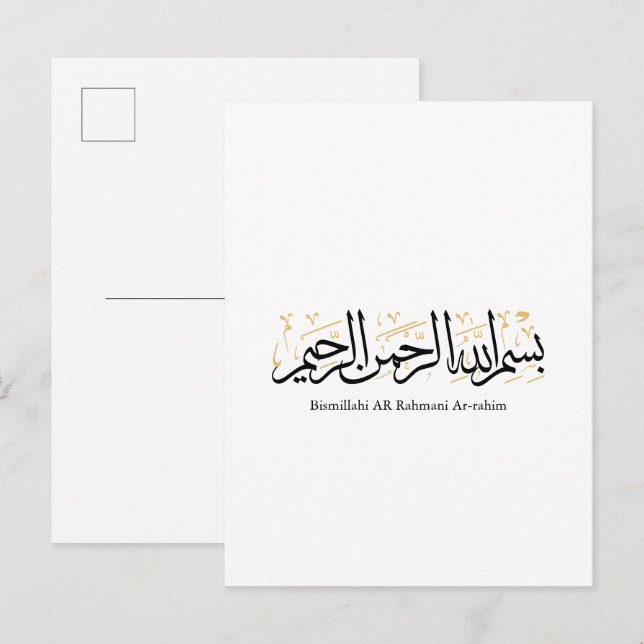 Bismillahi Ar-Rahmani Ar-Rahim – Arabisk Thuluth-k Inbjudan Vykort (Fram/baksida)
