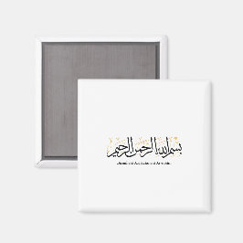 Bismillahi Ar-Rahmani Ar-Rahim – Arabisk Thuluth-k Magnet