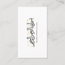 Bismillahi Ar-Rahmani Ar-Rahim – Arabisk Thuluth-k