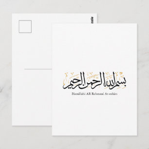 Bismillahi Ar-Rahmani Ar-Rahim – Arabisk Thuluth-k Vykort