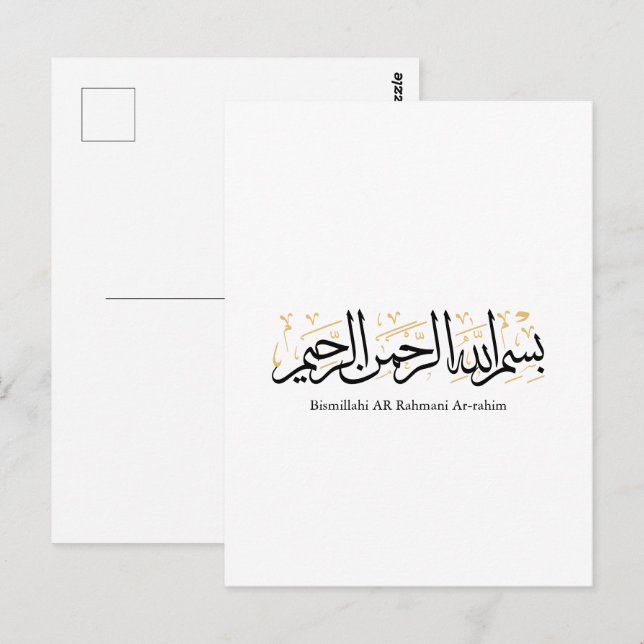 Bismillahi Ar-Rahmani Ar-Rahim – Arabisk Thuluth-k Vykort (Fram/baksida)