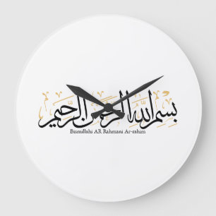 Bismillahi Ar-Rahmani Ar-Rahim –arabisk Thuluth-ko Stor Klocka