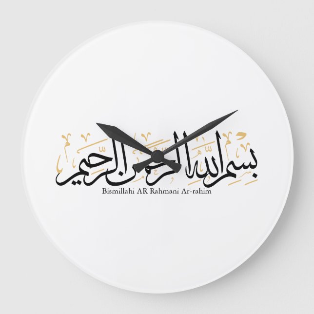 Bismillahi Ar-Rahmani Ar-Rahim –arabisk Thuluth-ko Stor Klocka (Framsida)