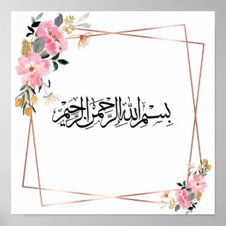Bismillahir Rahmanir Raheem islamisk arabisk kalli Poster
