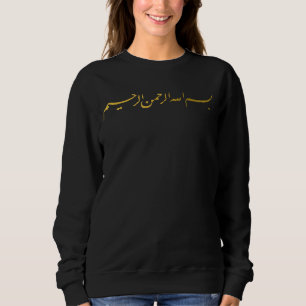 Bismillahirrahmanirahim Islamic Arabi Calligraphy T Shirt