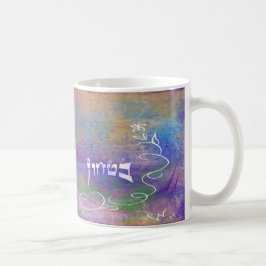 Bitachon Artsy Mugg