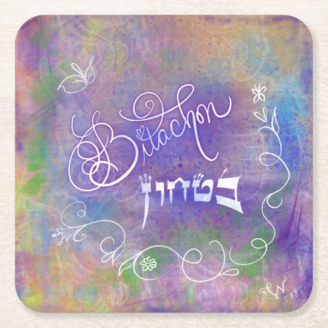 Bitachon Artsy Underlägg (Framsidan)