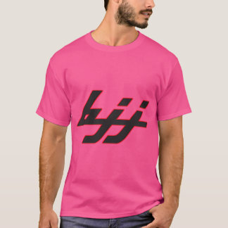 Bjj Retro T Shirt