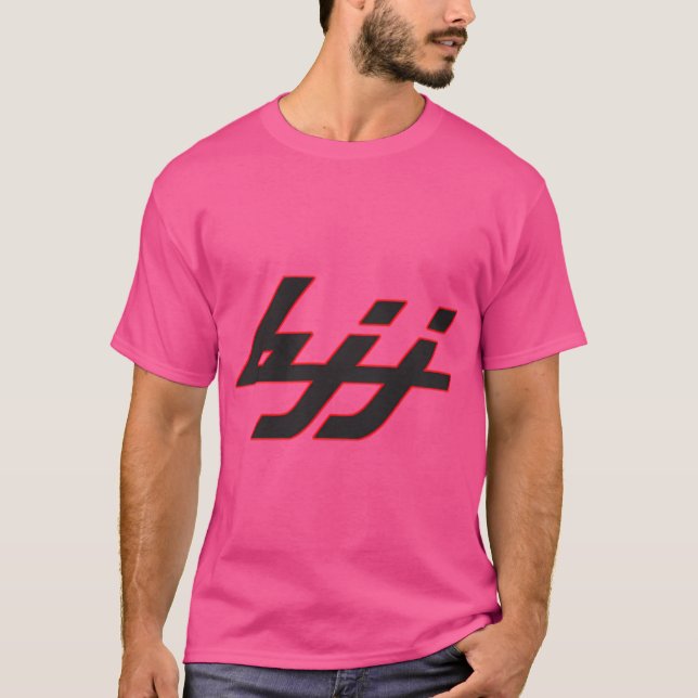 Bjj Retro T Shirt (Framsida)