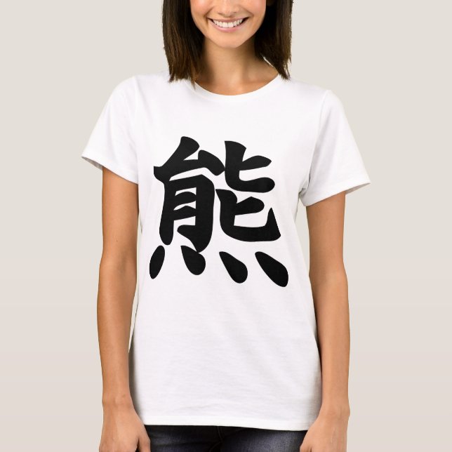 Björn - Kanjisymbol Tee Shirt (Framsida)