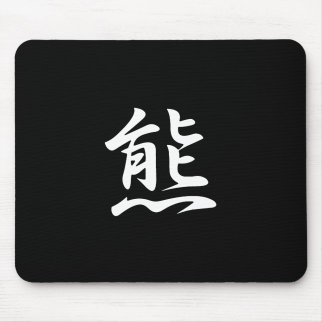 BjörnKanji Musmatta (Framsidan)