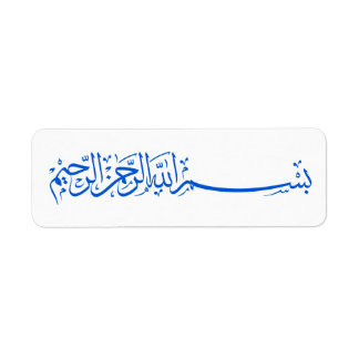 Blå Bismillah Allah islamic-etikettdekalett Returadress Etikett