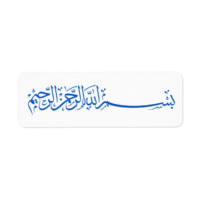 Blå Bismillah Allah islamic-etikettdekalett Returadress Etikett (Framsidan)