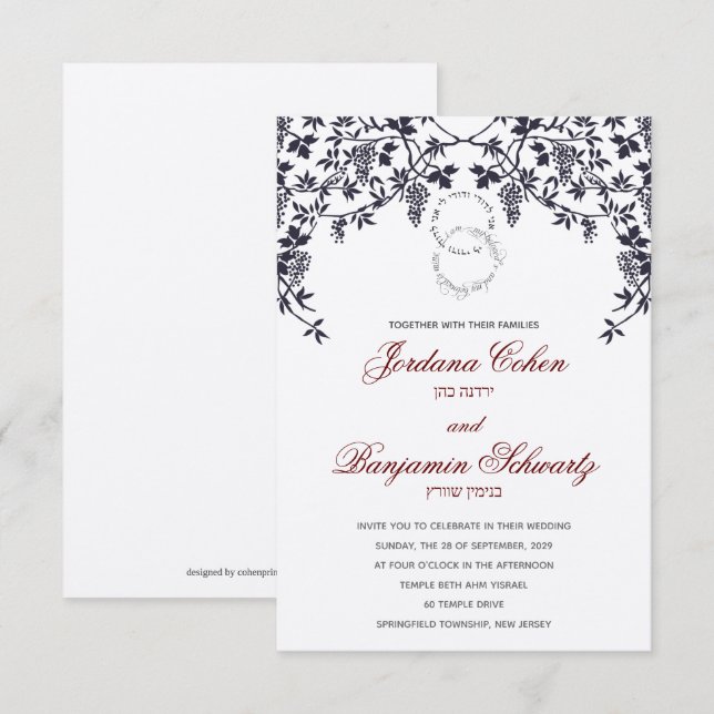 Blå grafik: judisk inbjudan till hebreiska bröllop (Fram/baksida)
